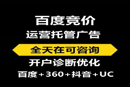 百度竞价案例：如何利用数据优化广告效果
